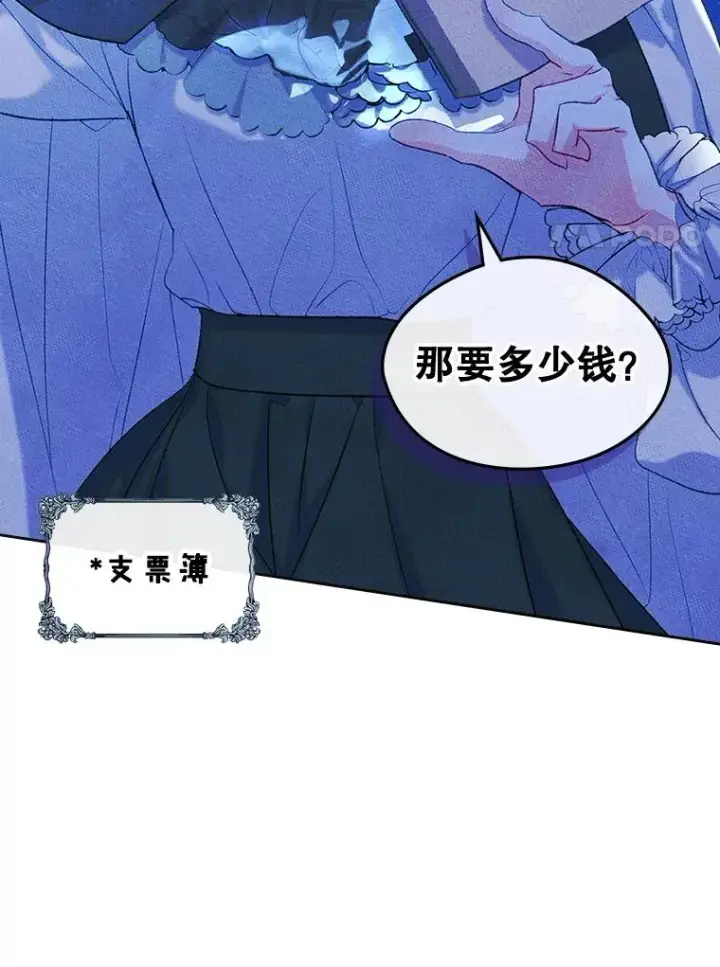 《变成了男主的女性朋友》52.二选一图20