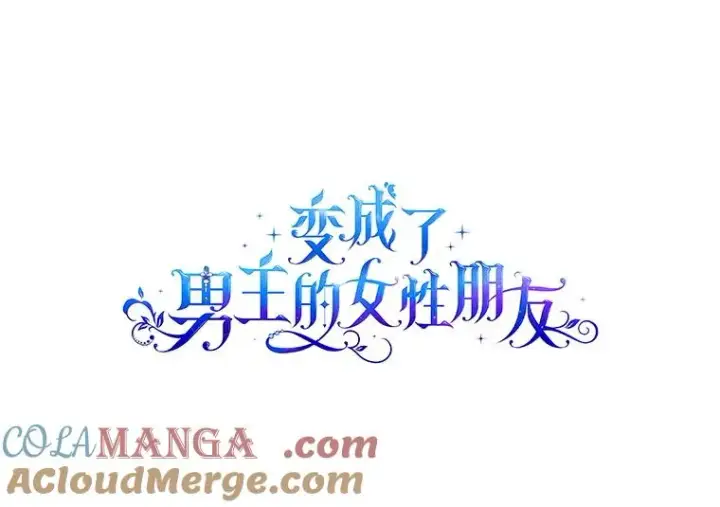 《变成了男主的女性朋友》52.二选一图21
