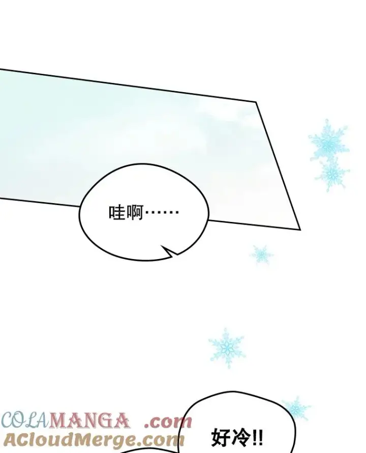 《变成了男主的女性朋友》52.二选一图25