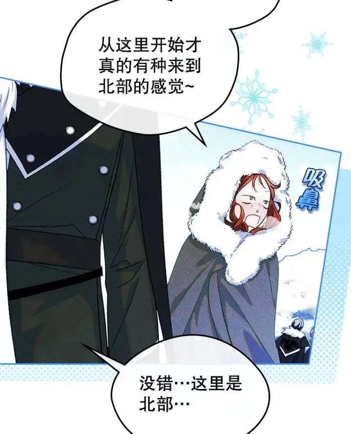 《变成了男主的女性朋友》52.二选一图26