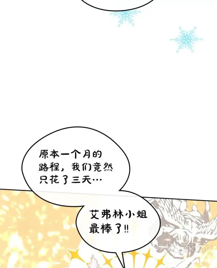 《变成了男主的女性朋友》52.二选一图27