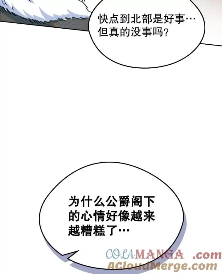 《变成了男主的女性朋友》52.二选一图29