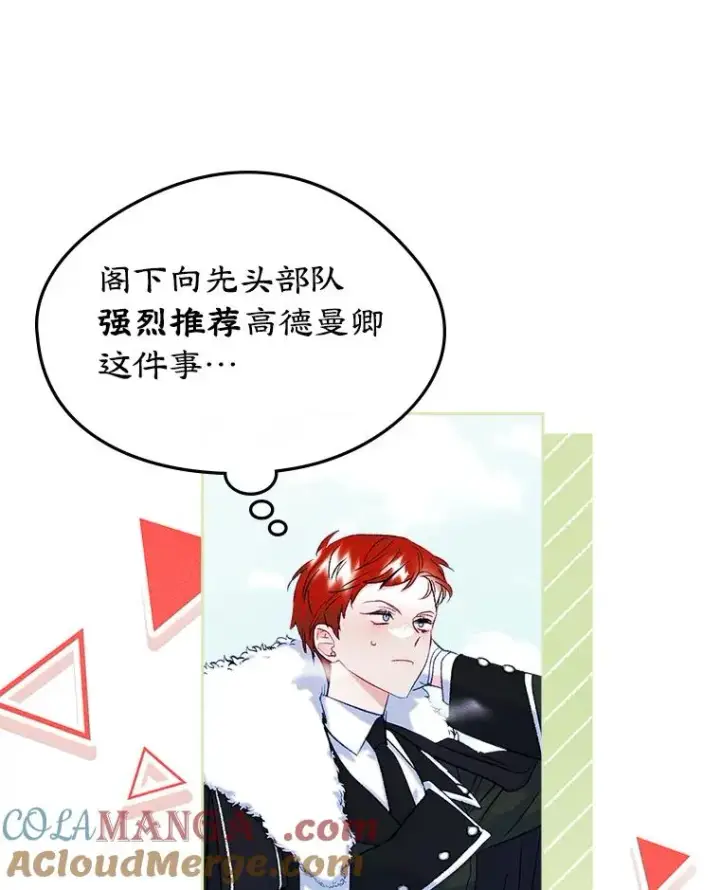 《变成了男主的女性朋友》52.二选一图33