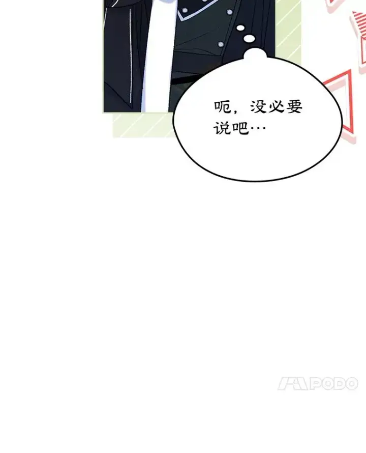 《变成了男主的女性朋友》52.二选一图34