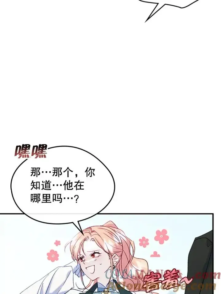 《变成了男主的女性朋友》52.二选一图5