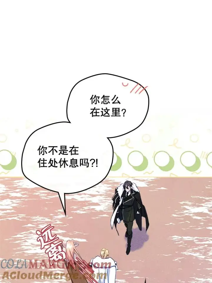 《变成了男主的女性朋友》52.二选一图53