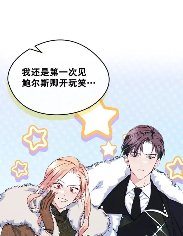 《变成了男主的女性朋友》52.二选一图56