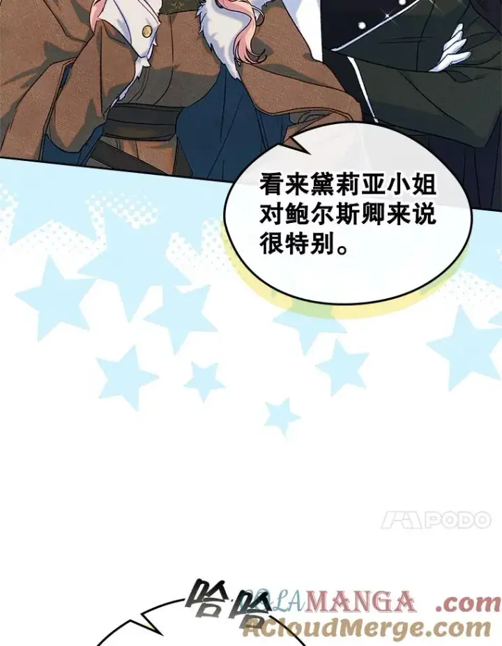 《变成了男主的女性朋友》52.二选一图57
