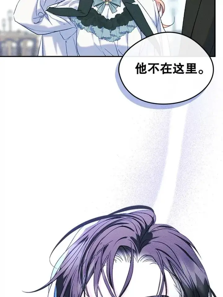 《变成了男主的女性朋友》52.二选一图6