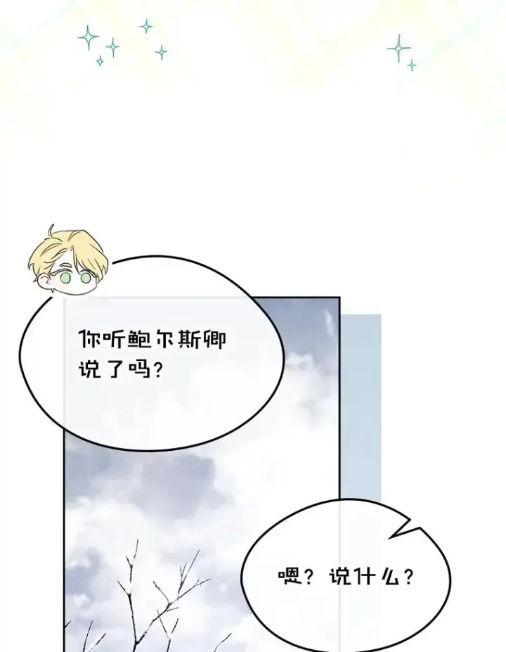 《变成了男主的女性朋友》52.二选一图63