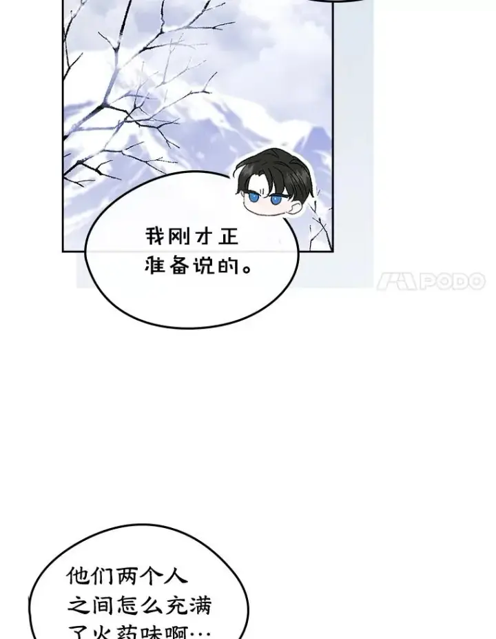 《变成了男主的女性朋友》52.二选一图64
