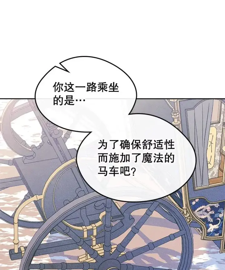 《变成了男主的女性朋友》52.二选一图66