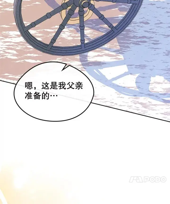 《变成了男主的女性朋友》52.二选一图67