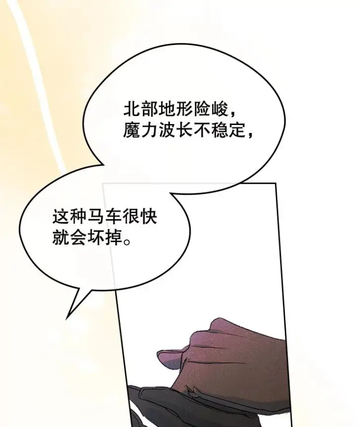 《变成了男主的女性朋友》52.二选一图68