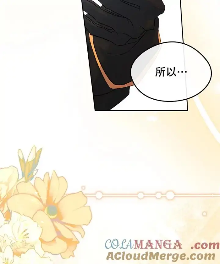 《变成了男主的女性朋友》52.二选一图69