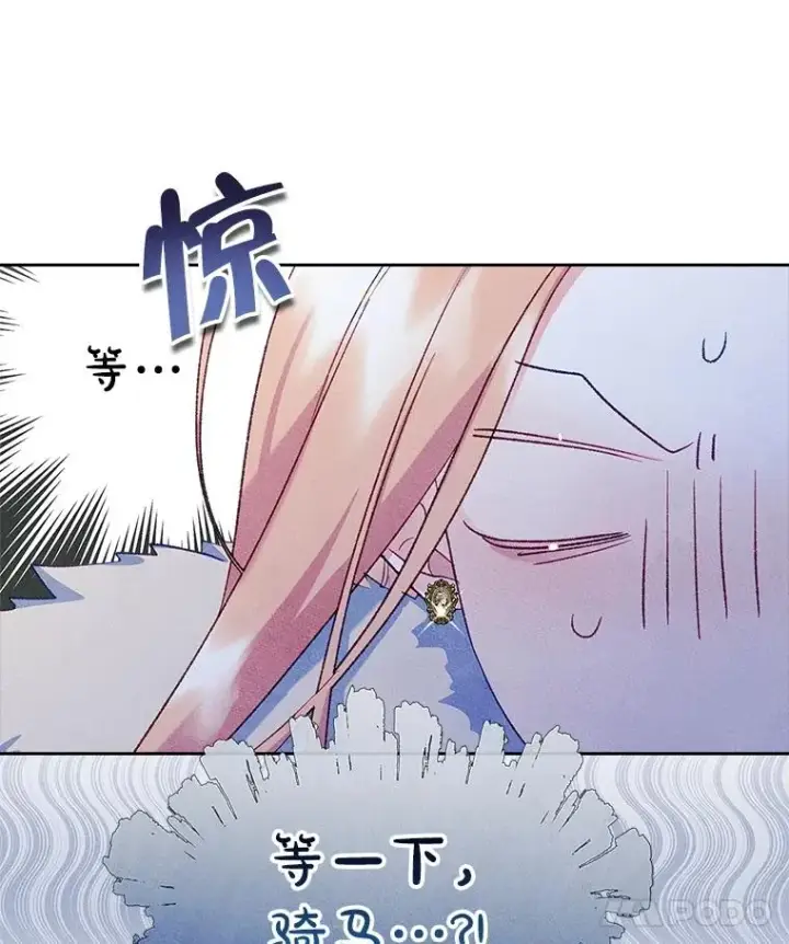 《变成了男主的女性朋友》52.二选一图75