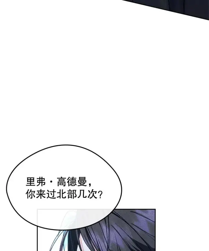 《变成了男主的女性朋友》52.二选一图79