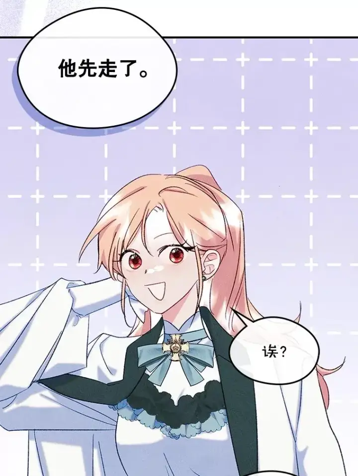 《变成了男主的女性朋友》52.二选一图8