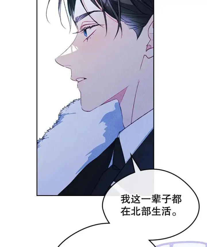 《变成了男主的女性朋友》52.二选一图80