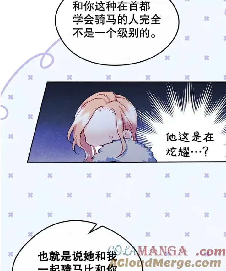 《变成了男主的女性朋友》52.二选一图81