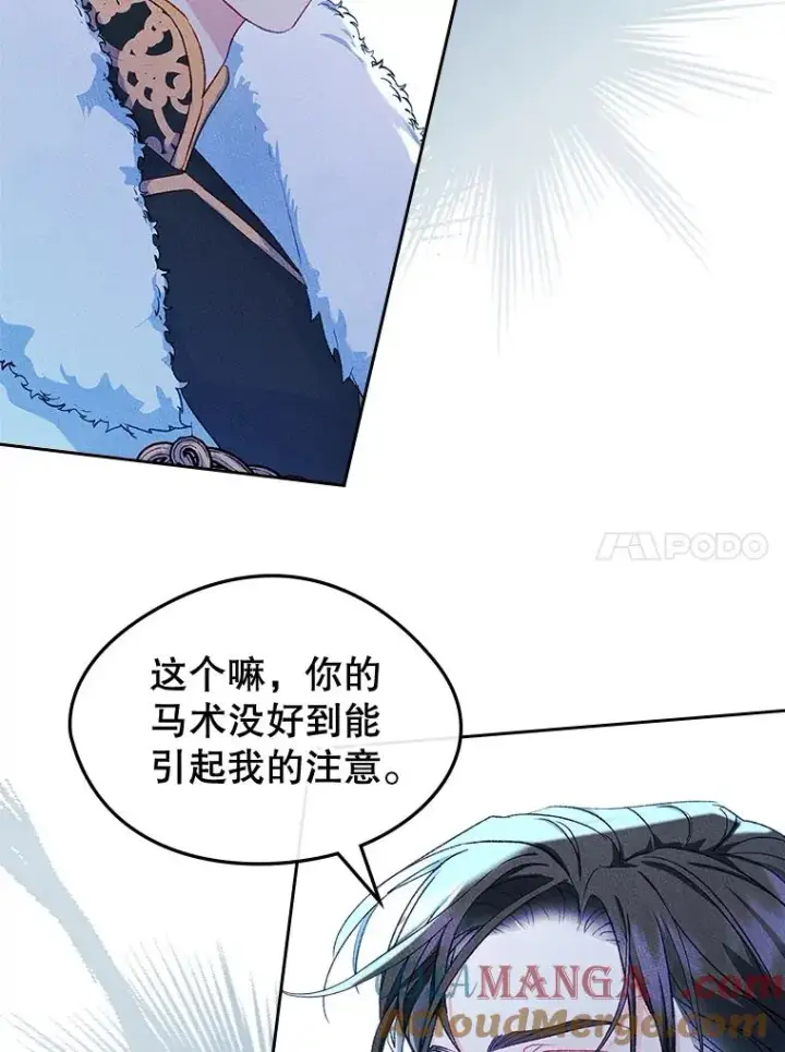 《变成了男主的女性朋友》52.二选一图85
