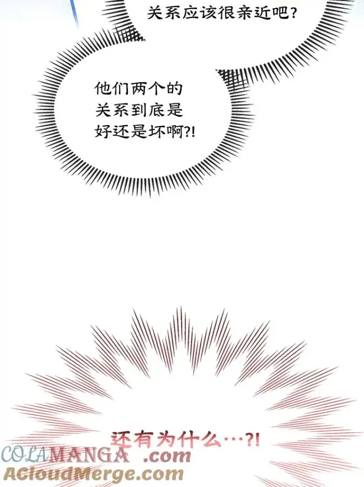 《变成了男主的女性朋友》52.二选一图89
