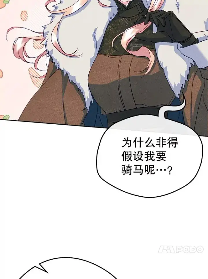 《变成了男主的女性朋友》52.二选一图91