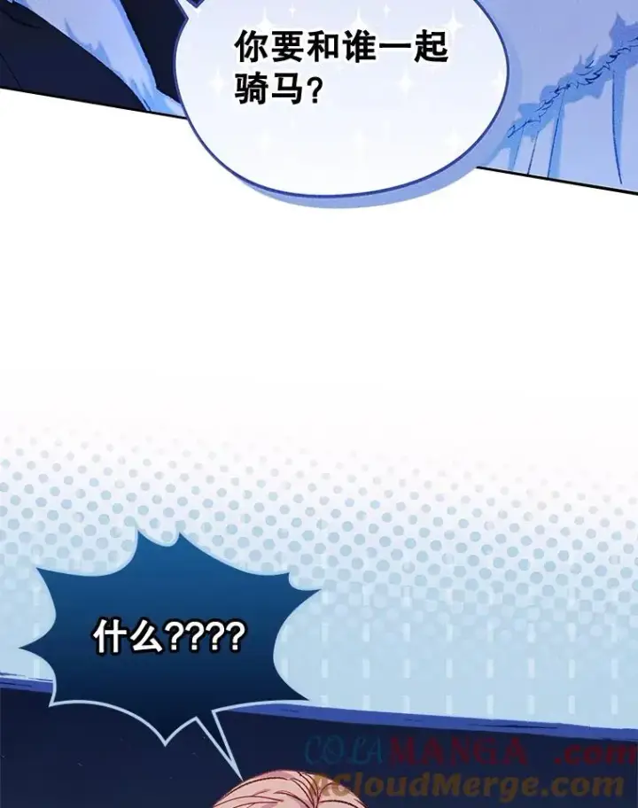 《变成了男主的女性朋友》52.二选一图97