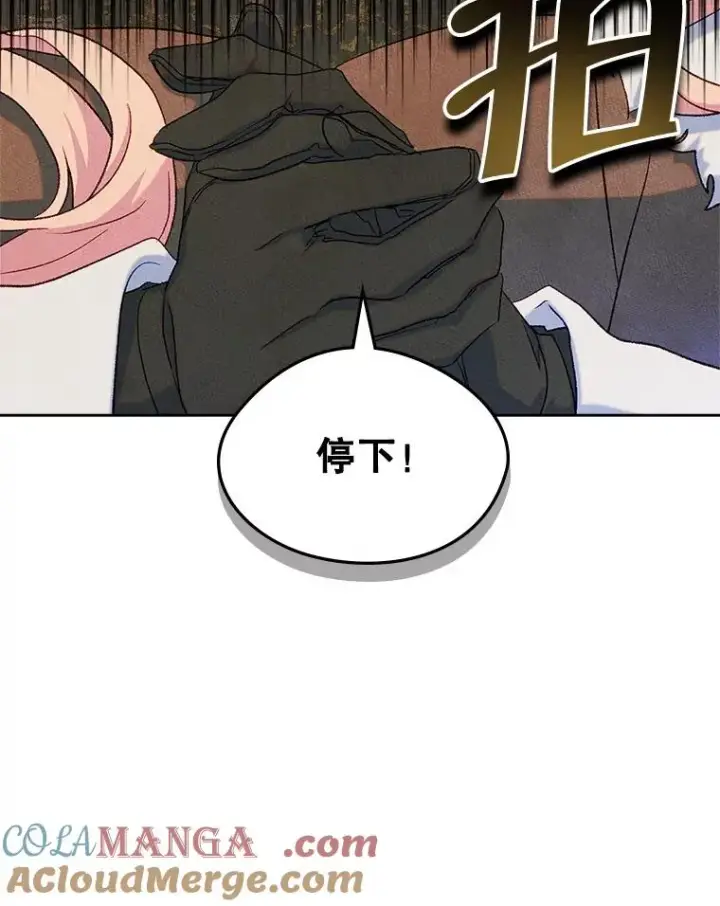 《变成了男主的女性朋友》53.体贴的二人图10