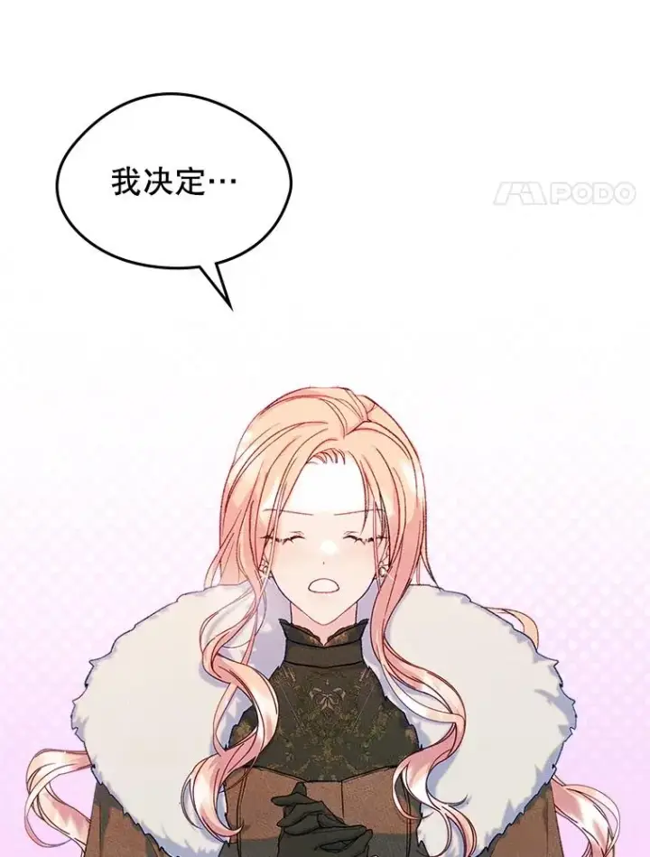 《变成了男主的女性朋友》53.体贴的二人图11