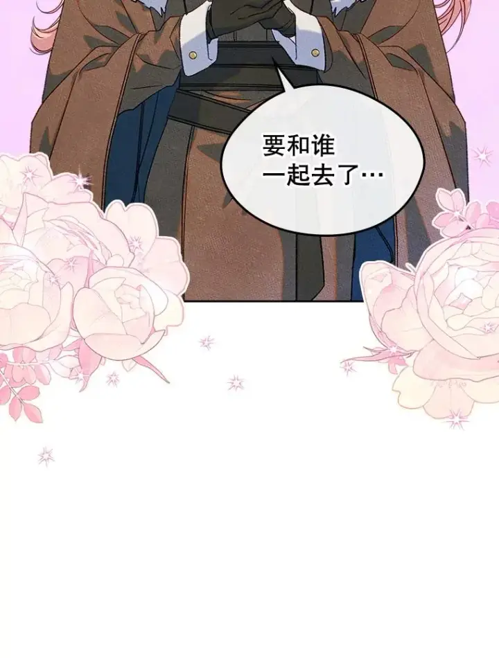 《变成了男主的女性朋友》53.体贴的二人图12