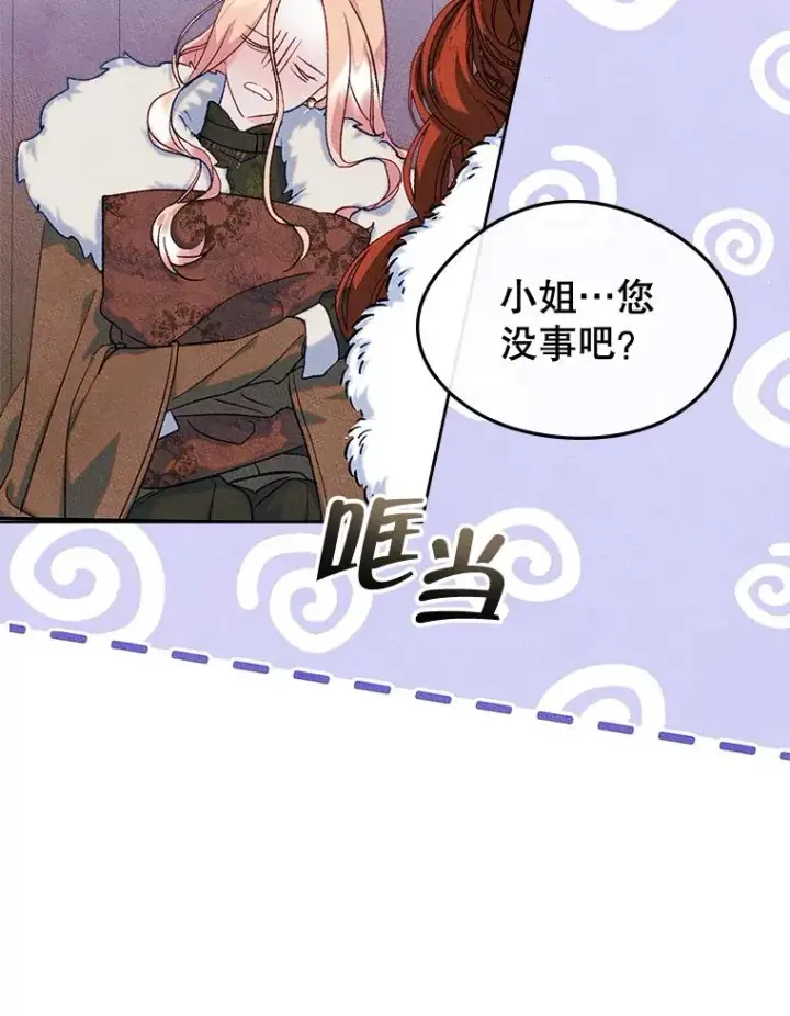 《变成了男主的女性朋友》53.体贴的二人图17