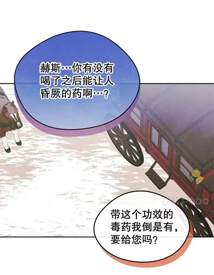 《变成了男主的女性朋友》53.体贴的二人图18
