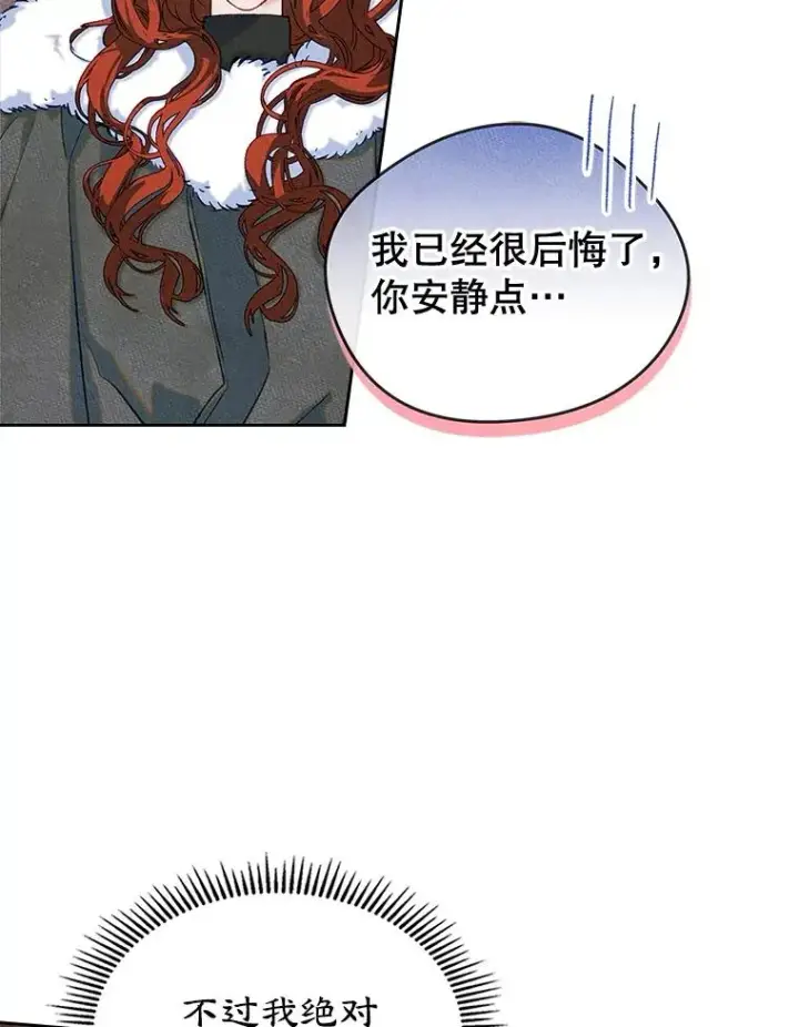 《变成了男主的女性朋友》53.体贴的二人图20
