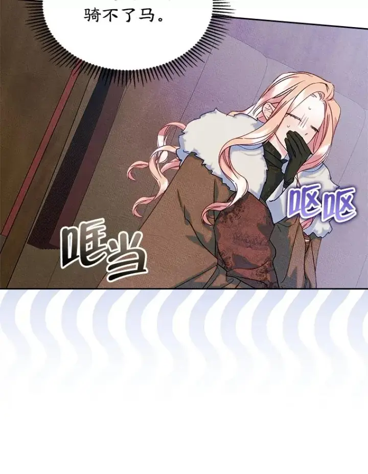 《变成了男主的女性朋友》53.体贴的二人图21
