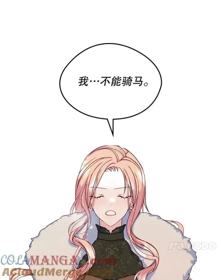 《变成了男主的女性朋友》53.体贴的二人图31