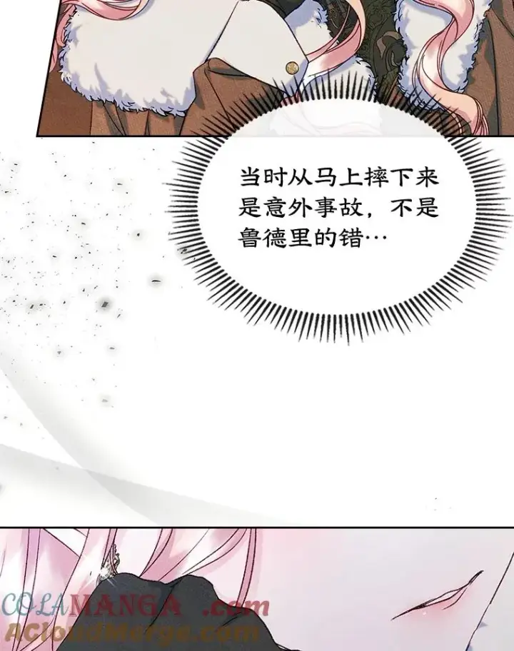 《变成了男主的女性朋友》53.体贴的二人图37