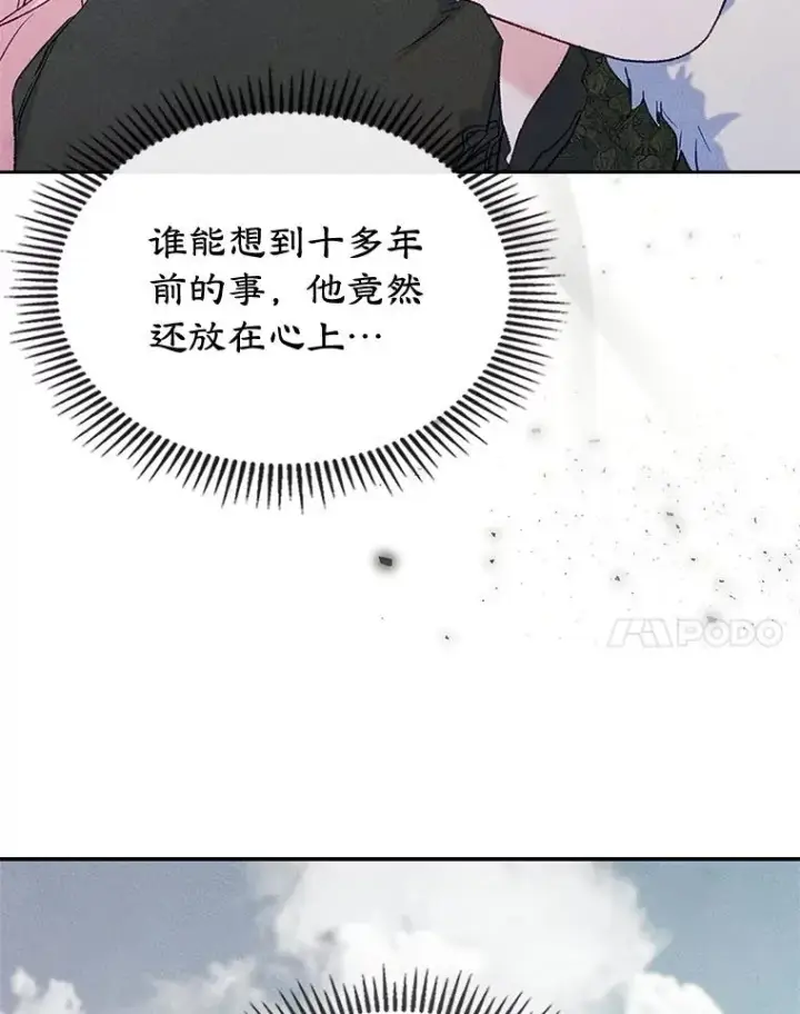 《变成了男主的女性朋友》53.体贴的二人图38