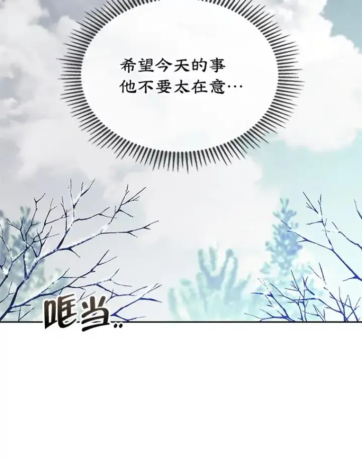 《变成了男主的女性朋友》53.体贴的二人图39