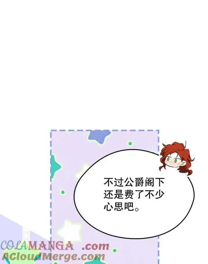 《变成了男主的女性朋友》53.体贴的二人图40