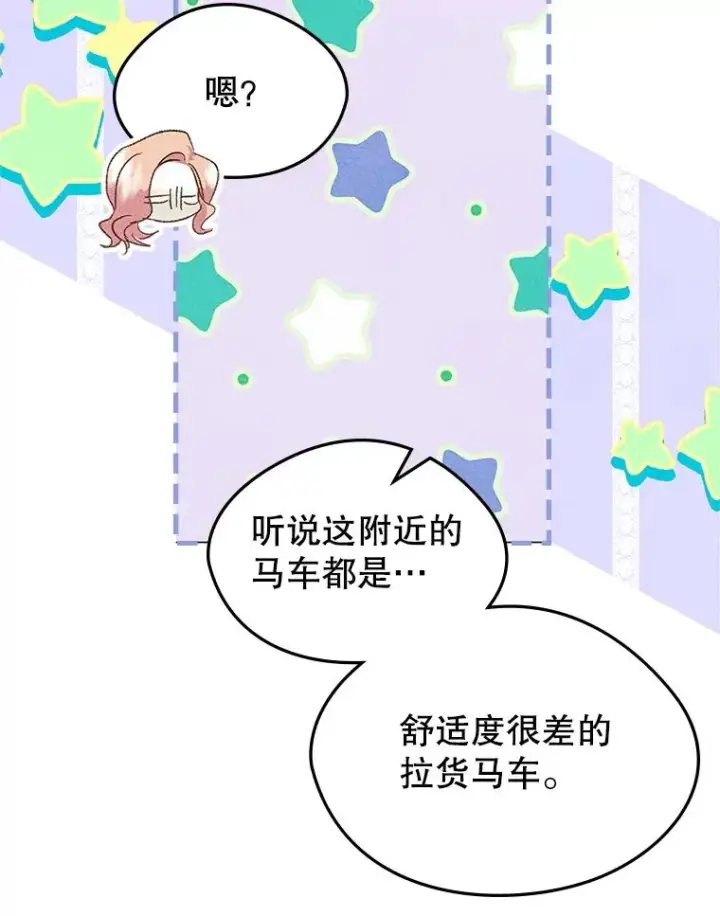 《变成了男主的女性朋友》53.体贴的二人图41