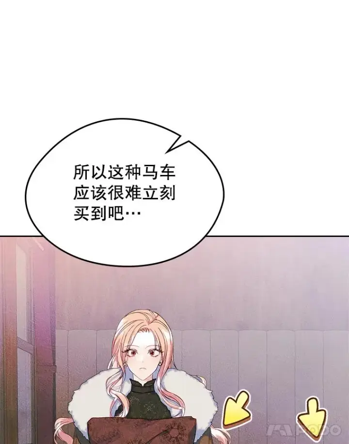 《变成了男主的女性朋友》53.体贴的二人图42