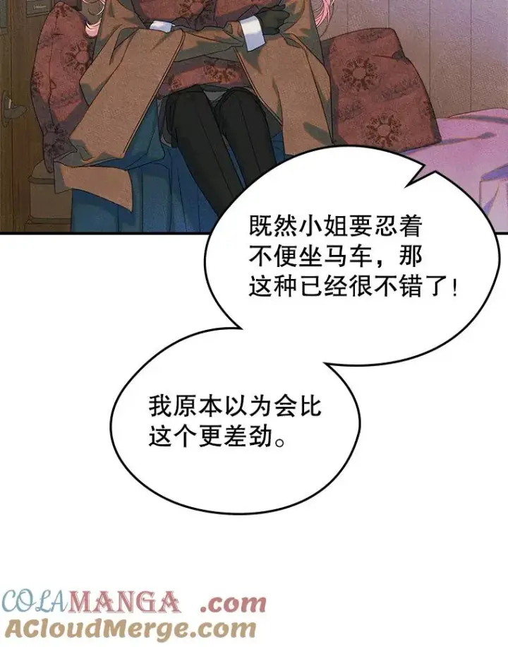 《变成了男主的女性朋友》53.体贴的二人图43