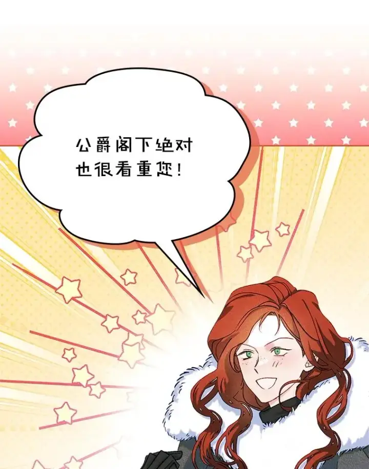 《变成了男主的女性朋友》53.体贴的二人图44