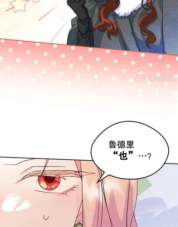 《变成了男主的女性朋友》53.体贴的二人图45
