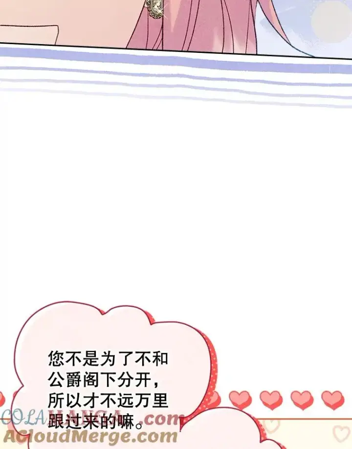 《变成了男主的女性朋友》53.体贴的二人图46