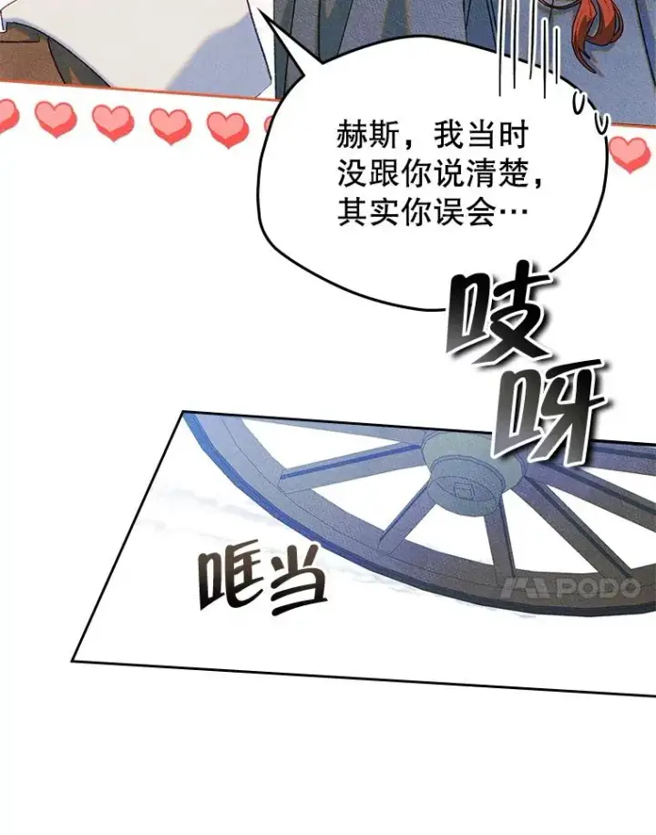 《变成了男主的女性朋友》53.体贴的二人图48