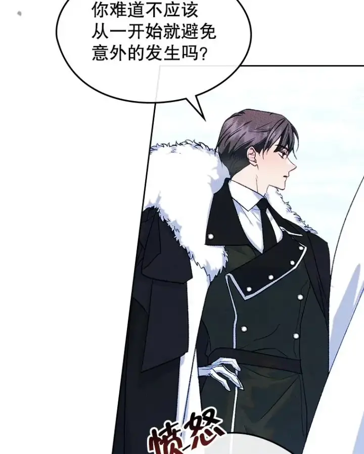 《变成了男主的女性朋友》53.体贴的二人图5