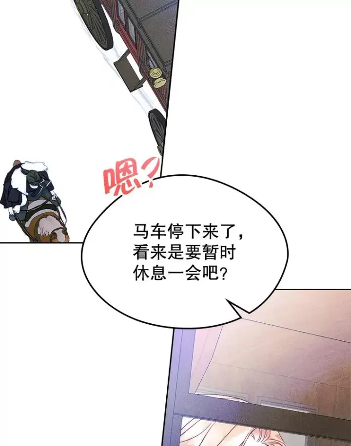 《变成了男主的女性朋友》53.体贴的二人图50