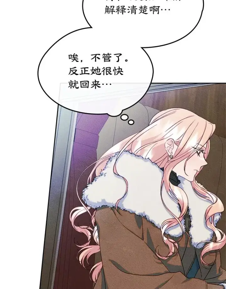 《变成了男主的女性朋友》53.体贴的二人图54